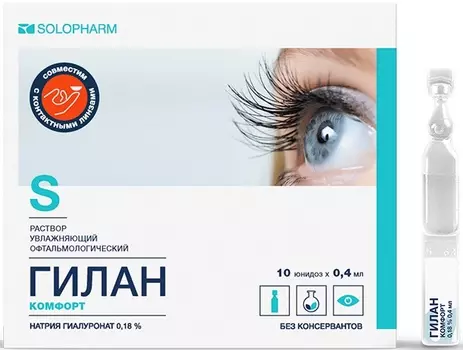 Гилан, капли, 0.18%