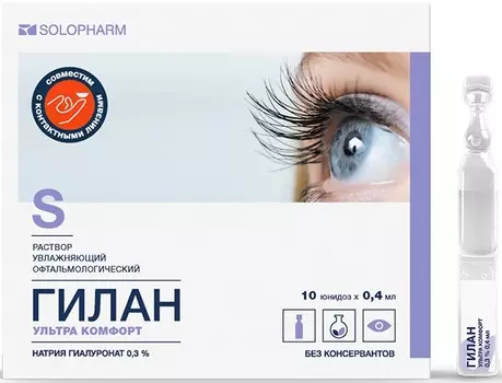 Гилан, капли, 0.3%
