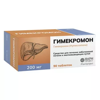 Гимекромон, таблетки 200 мг, 90 шт.