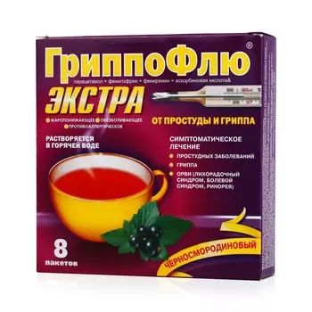 ГриппоФлю Экстра, порошок, 13 г