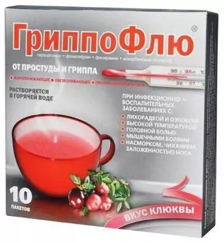 ГРИППОФЛЮ, порошок, комплекс