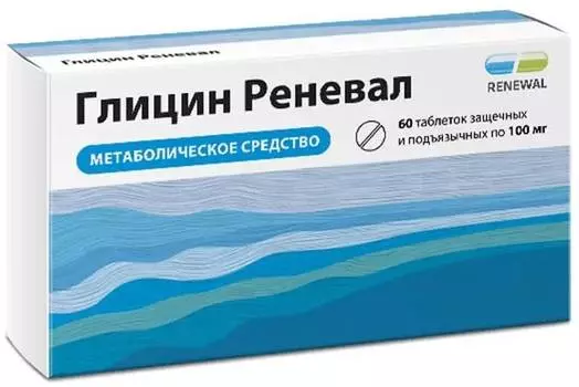 Глицин, таблетки, 100 мг