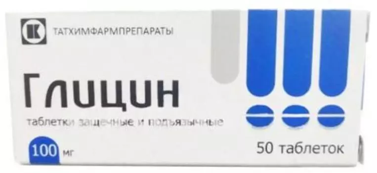 Глицин, таблетки, 100 мг