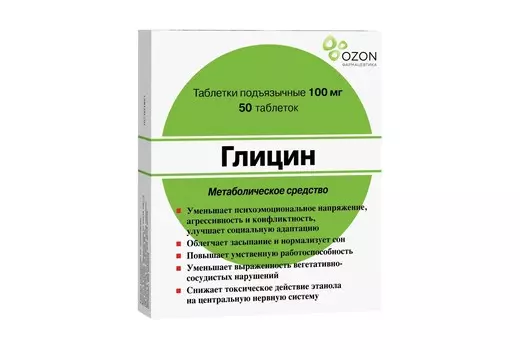 Глицин, таблетки подъязычные 100 мг, 50 шт. (Озон Фарм)