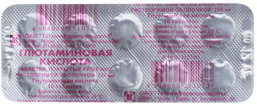 Глютаминовая кислота, таблетки, 250 мг