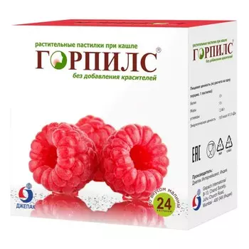 Горпилс-БАД, пастилки растительные (малина), 24 шт.