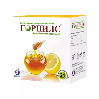 Горпилс, пастилки