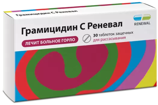 Грамицидин С Реневал, таблетки защечные 1,5 мг, 30 шт.