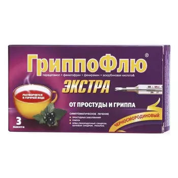 ГриппоФлю Экстра, порошок
