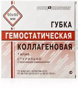 Губка коллагеновая, губка