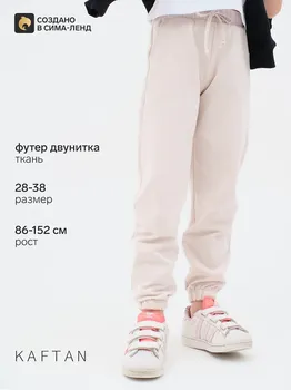 Брюки