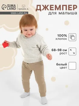 Джемпер