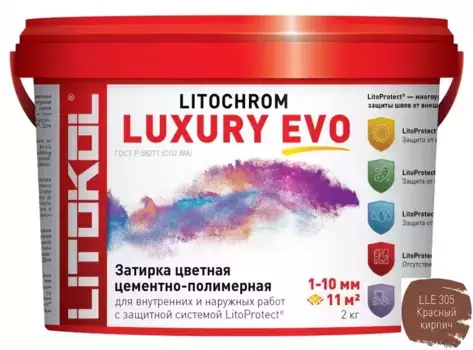Цементная затирка «Litokol» Litochrom Luxury Evo LLE.305 красный кирпич 2 кг