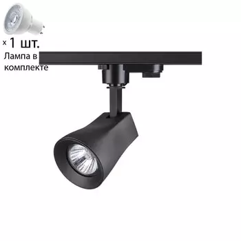 Однофазный светильник для шинопровода с лампочкой Novotech 370405+Lamps
