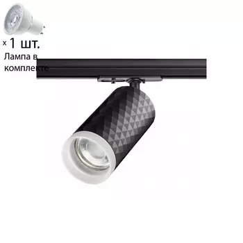 Однофазный светильник для шинопровода с лампочкой Novotech 370849+Lamps