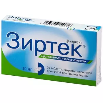 Зиртек 10 мг таблетки 20 шт
