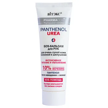 ВИТЭКС SOS-бальзам для рук для очень сухой кожи Pharmacos PANTHENOL UREA 75.0