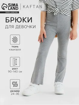 Брюки