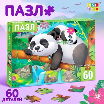 Пазлы детские