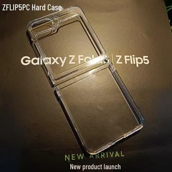Прозрачный жесткий защитный чехол из поликарбоната для Samsung ZFLIP4/5/6 для Flip3. ZFLIP6 прозрачный