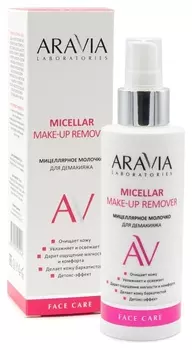 Молочко для лица для демакияжа очищающее мицеллярное Micellar make-up remover