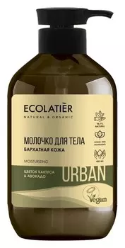 Молочко для тела цветок кактуса и авокадо Бархатная кожа