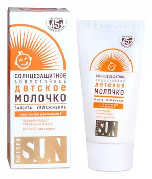 Молочко для тела детское солнцезащитное водостойкое SPF-45