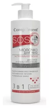 Молочко для тела для сухой и очень сухой кожи Экстремальное питание 3 в 1