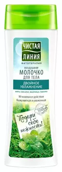 Молочко для тела "Двойное увлажнение" медуница и таволга