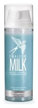 Молочко мягкое очищение с экстрактом гнезда ласточки «Swallow Milk»