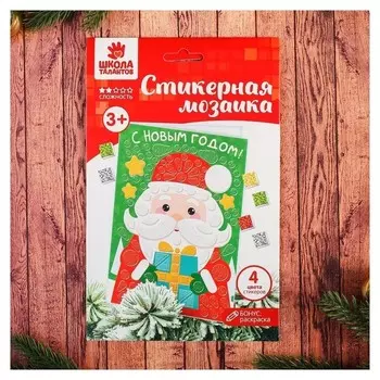 Мозаика стикерная форменная «С новым годом!». набор для творчества