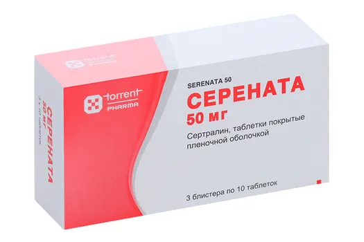 Серената 50 мг, 30 шт, таблетки покрытые пленочной оболочкой (Д)
