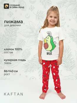 Пижама