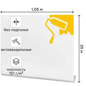Обои под покраску флизелиновые Ateliero Батик 1.06x25 м 151г/м AT2500АВ