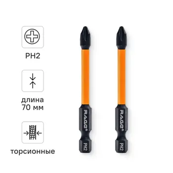 Бита ударная магнитная Rage 554135 PH2x70 мм, 2 шт.