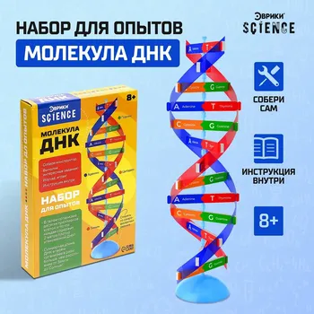 Набор для опытов