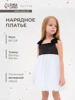 Платье нарядное