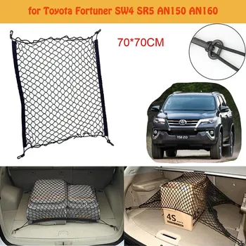Для Toyota Fortuner SW4 SR5 AN150 автомобильный багажник, сетчатая сетка, карманный органайзер для грузовых автомобилей, держатель для сетки, аксессуары для багажа, эластичный