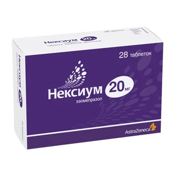 Нексиум 20 мг, 28 шт, таблетки покрытые оболочкой