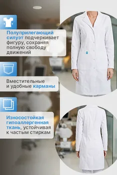 Халат медицинский Medcostume женский MC1011 белый р 48