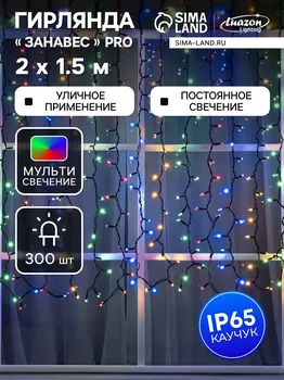 Гирлянда