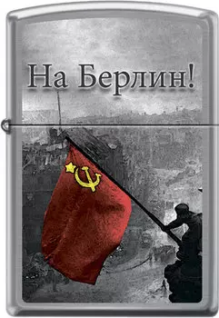 Зажигалки Zippo Z_200-BERLIN