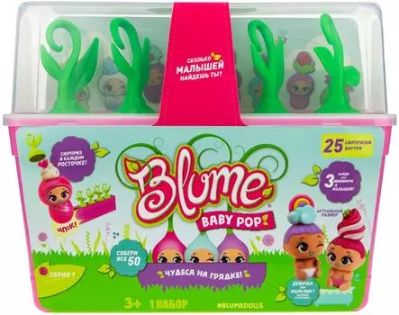 Игровой набор 1Toy Blume Baby Pop Набор из 5 росточков-сюрпризов