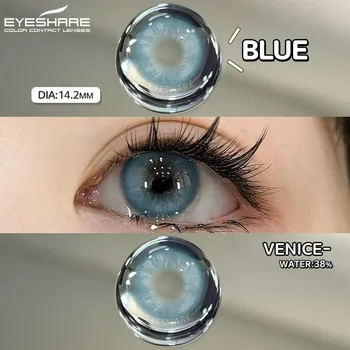 Контактные линзы EYESHARE 1 пара, серия DIAMOND, цветные ежедневные контактные линзы, 5 цветов, прозрачные линзы, косметика