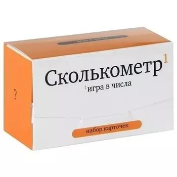 Набор карточек "Сколькометр. Игра в числа"