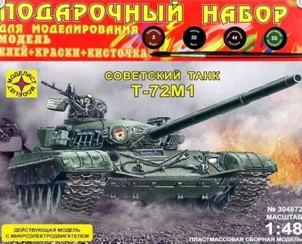 МОДЕЛИСТ Модель сборная "Танк Т-72М1", с микроэлектродвигателем [ПН304872]