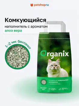 Для дома Organix наполнители