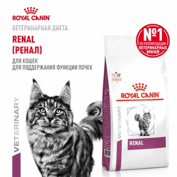 Вет. корма Royal Canin (вет.корма)