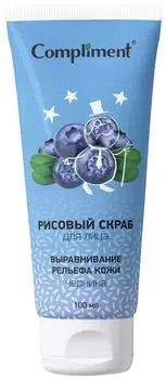Скраб для лица Compliment Рисовый Выравнивание рельефа кожи 100мл