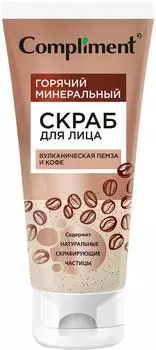 Скраб для лица Compliment Вулканическая пемза и кофе 130мл